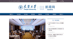 Desktop Screenshot of news.tju.edu.cn