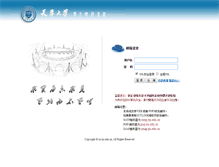 Tablet Screenshot of mail.tju.edu.cn