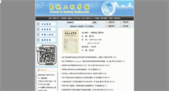 Desktop Screenshot of jse.tju.edu.cn