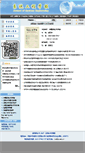Mobile Screenshot of jse.tju.edu.cn